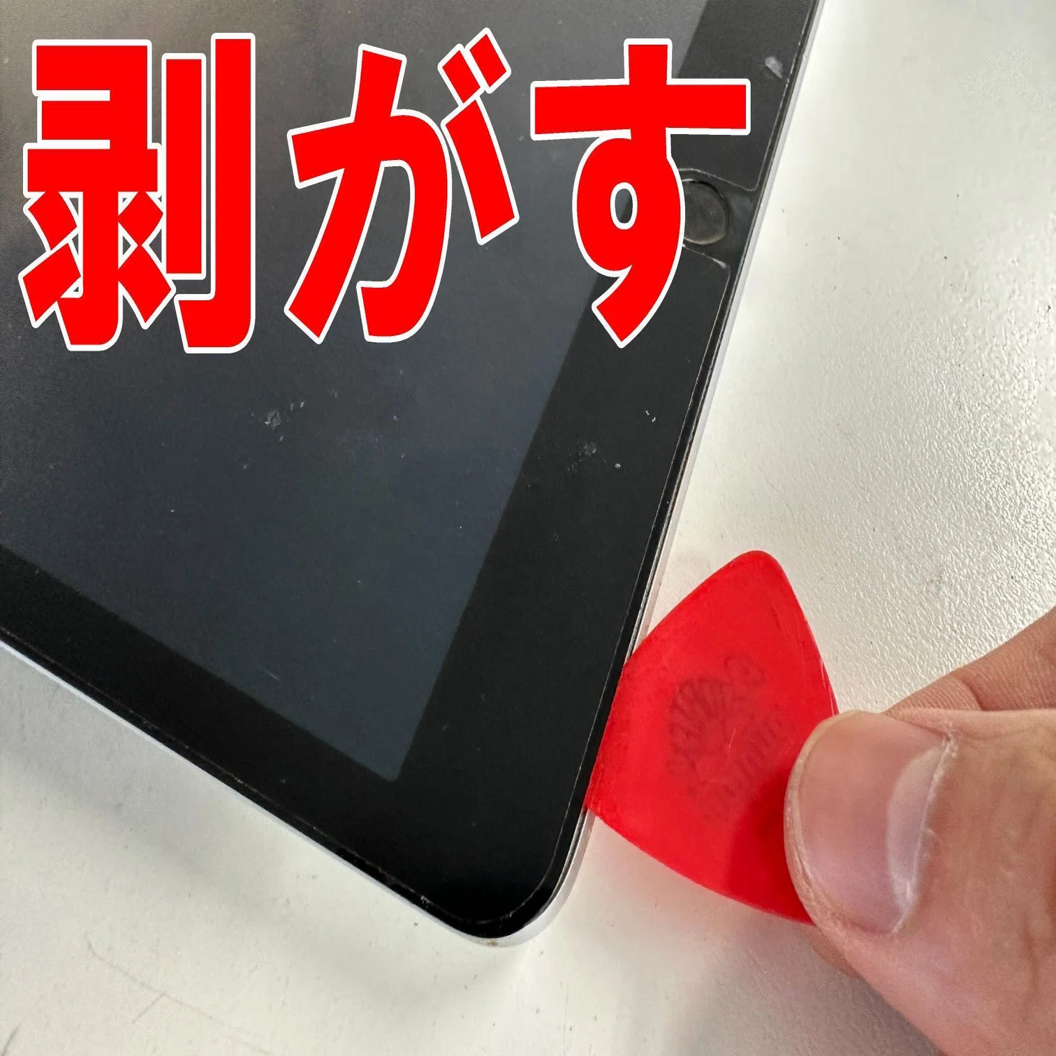 iPad第8世代の水没修理を7480円で対応中！水濡れにより無反応も無事 
