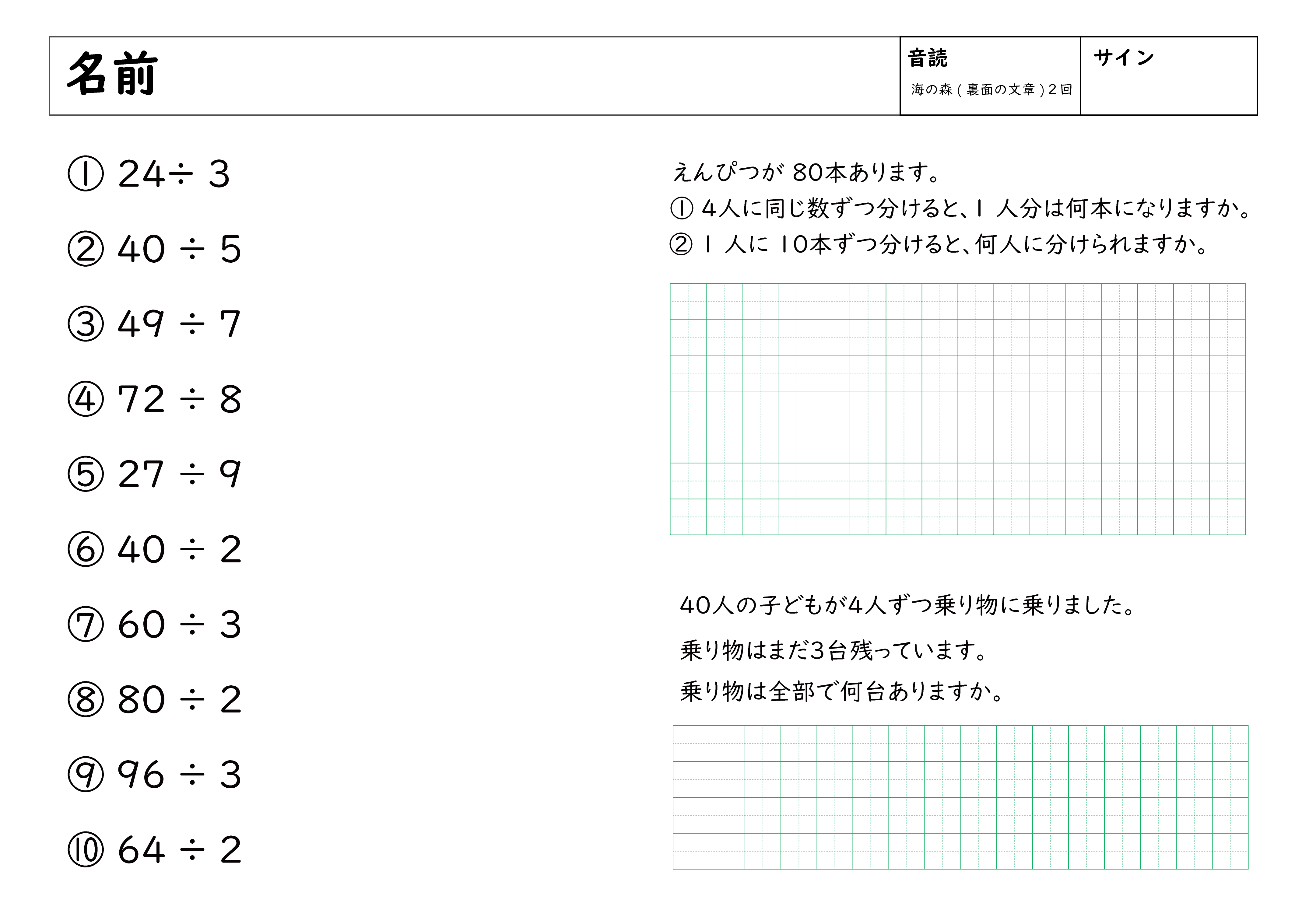 伸芽会 年長家庭学習プログラム11月〜10月12冊セット