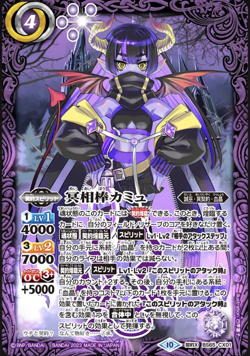 情弱狩り冥契約の解説｜いとけん