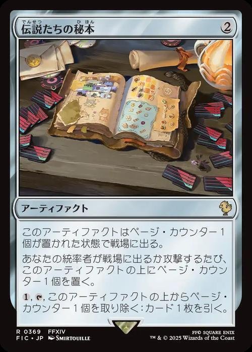 MTG FF 統率者 まとめ 31枚 G103694371 - マジック：ザ・ギャザリング