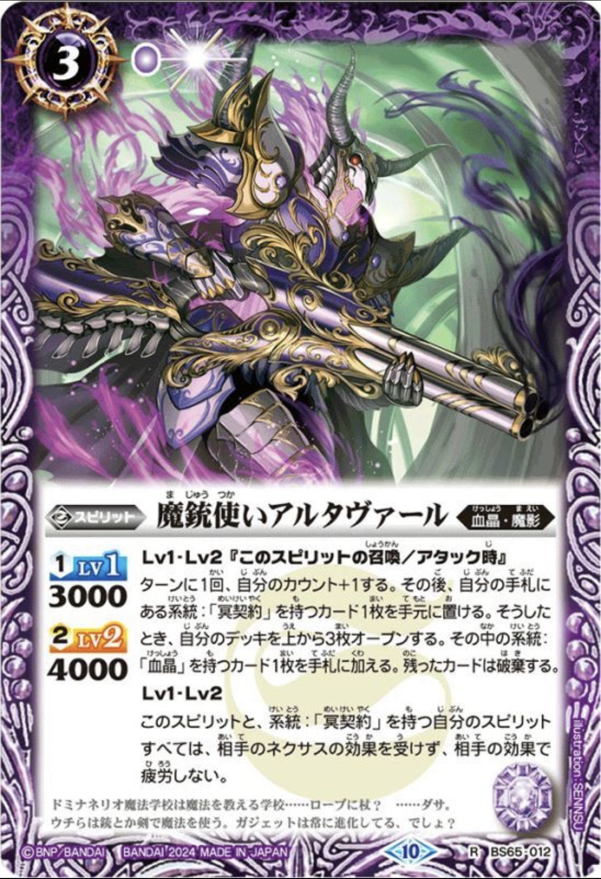 情弱狩り冥契約の解説｜いとけん