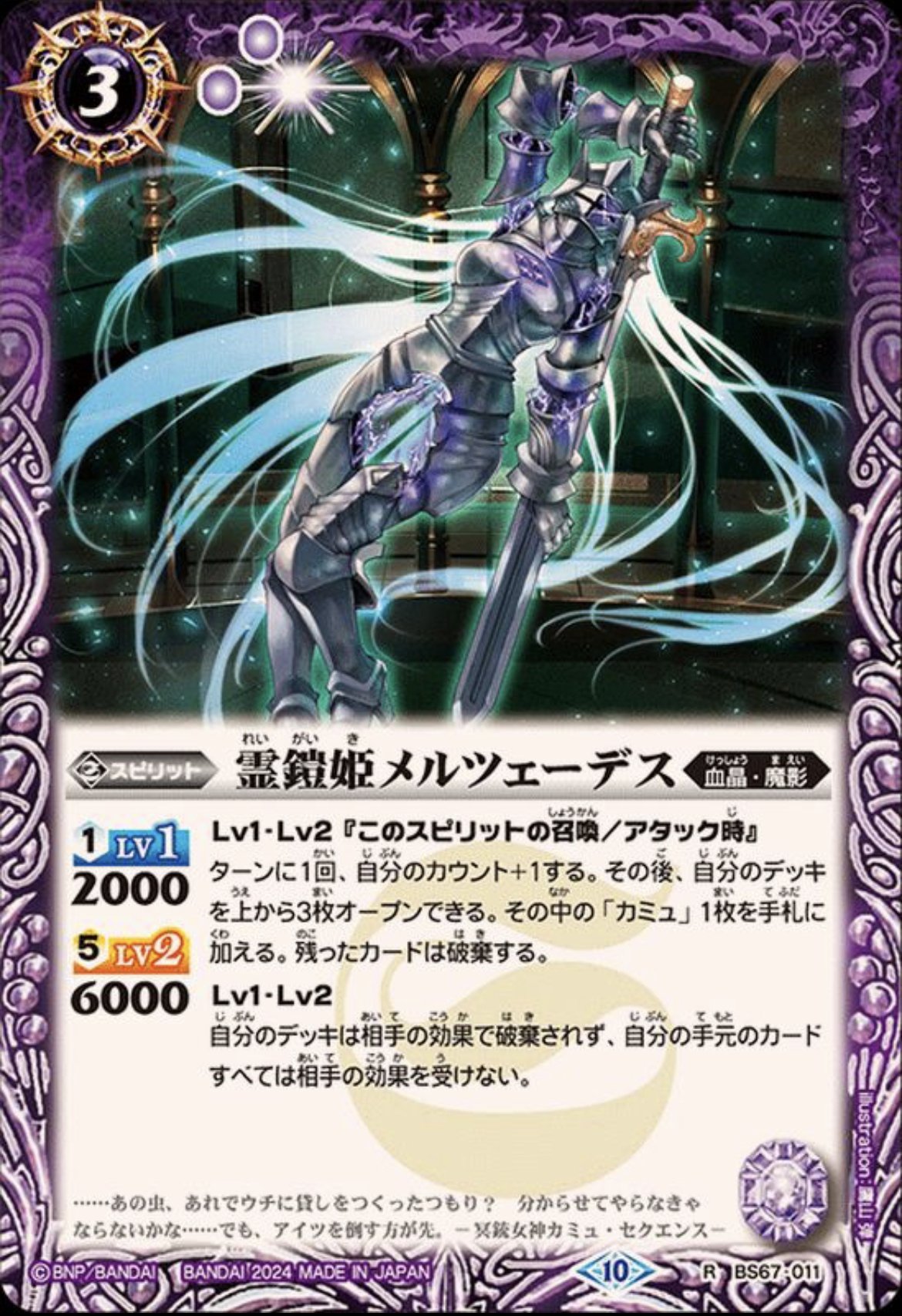 情弱狩り冥契約の解説｜いとけん