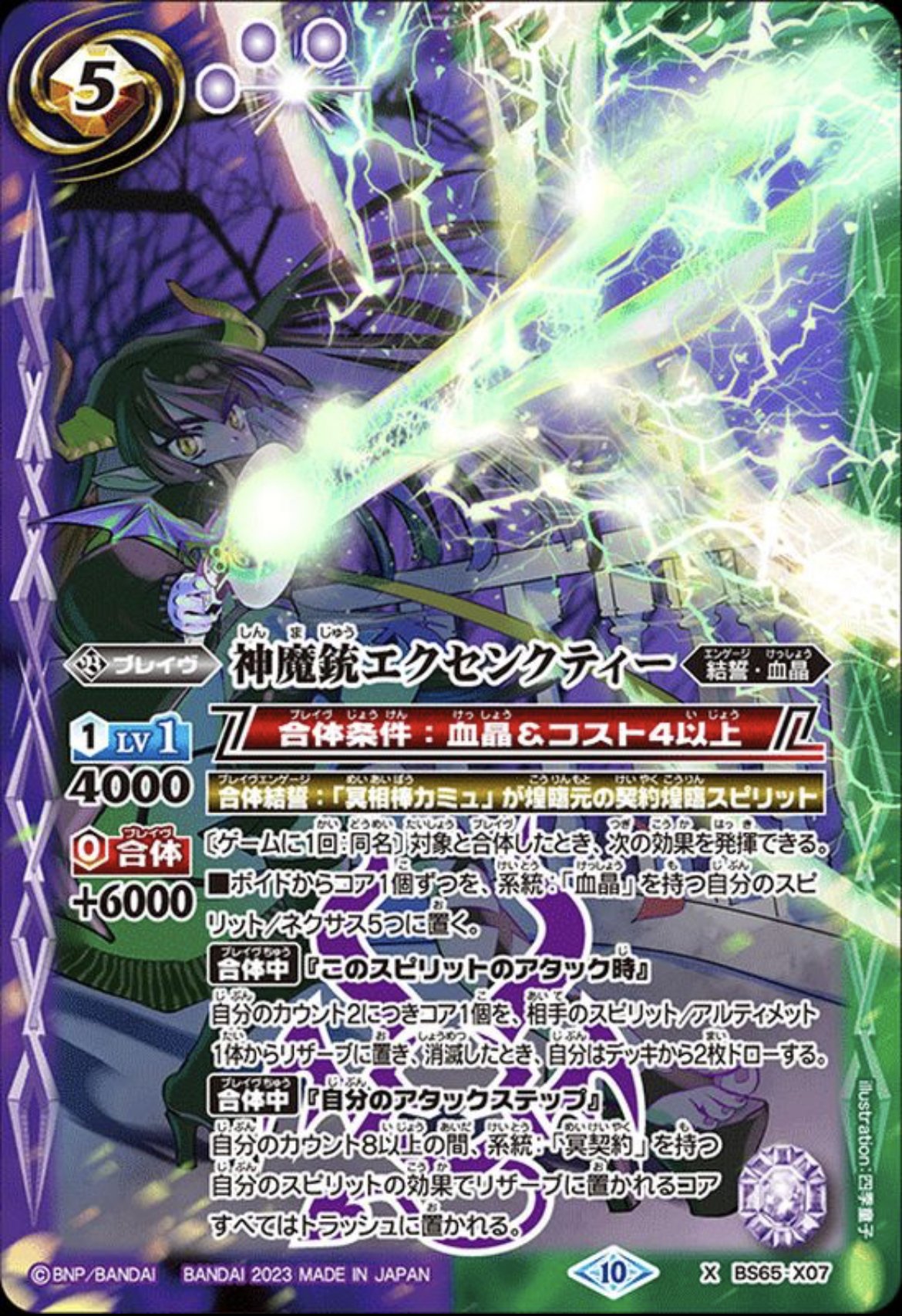 情弱狩り冥契約の解説｜いとけん