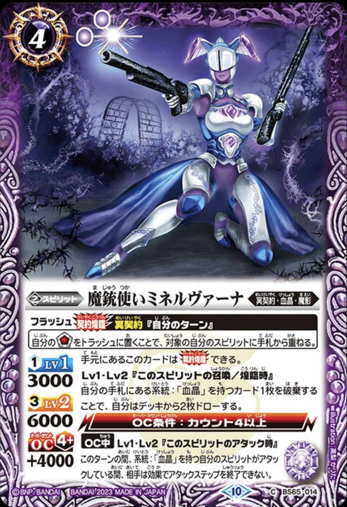 情弱狩り冥契約の解説｜いとけん