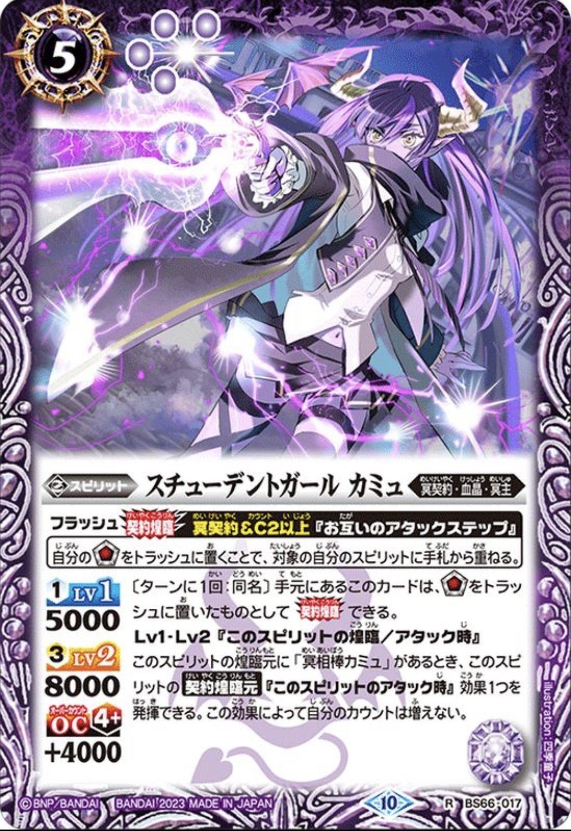 情弱狩り冥契約の解説｜いとけん