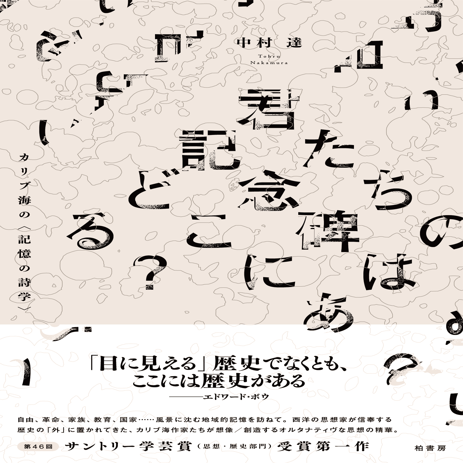 板碑の総合研究 2 地域編　柏書房 新刊速報【2025年2月版】｜柏書房営業部通信｜かしわもち 柏書房のweb