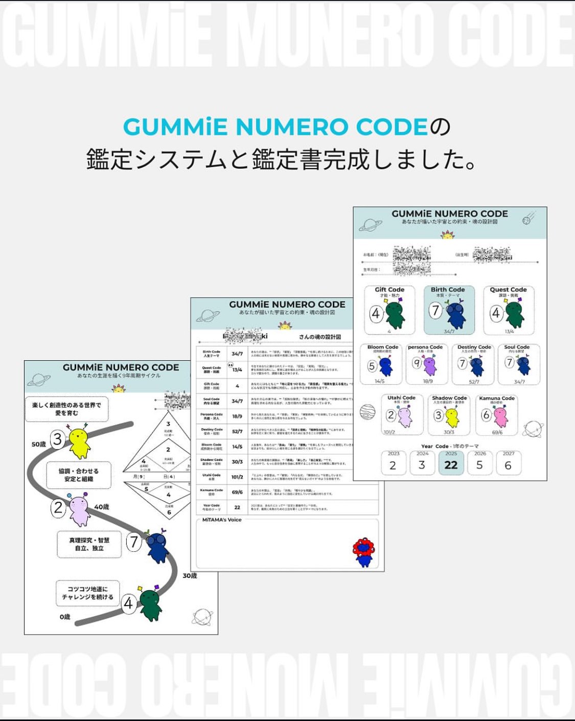 数秘術】あなたの魂に宿るCodeを出してみよう｜簡易自動計算