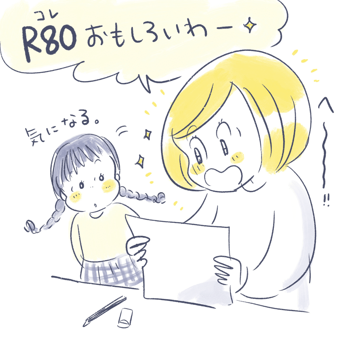 たった2日で書籍化決定のキセキ☆【新刊】「マンガで学ぶ最強の80字