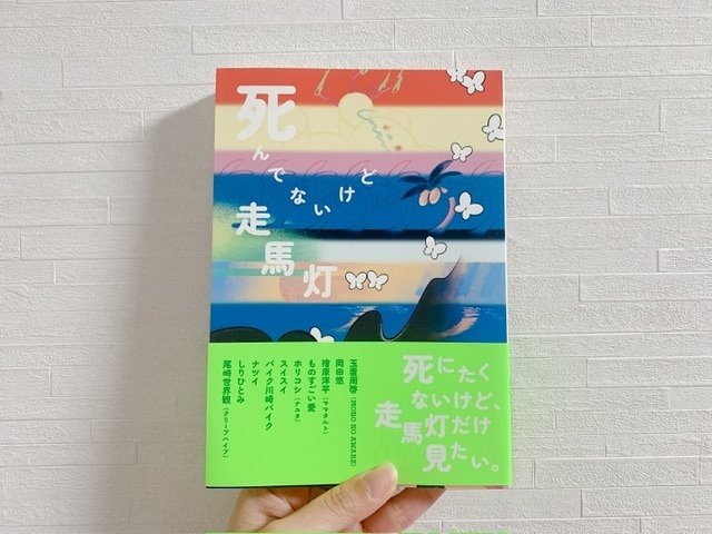 文学フリマで買った14冊の読書感想文を一挙公開｜mayu