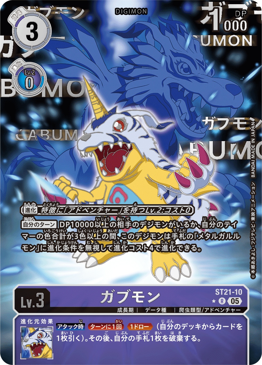 デジカ　ヨウチンラン　一枚300円 デジモンカードワニャモン一枚300円