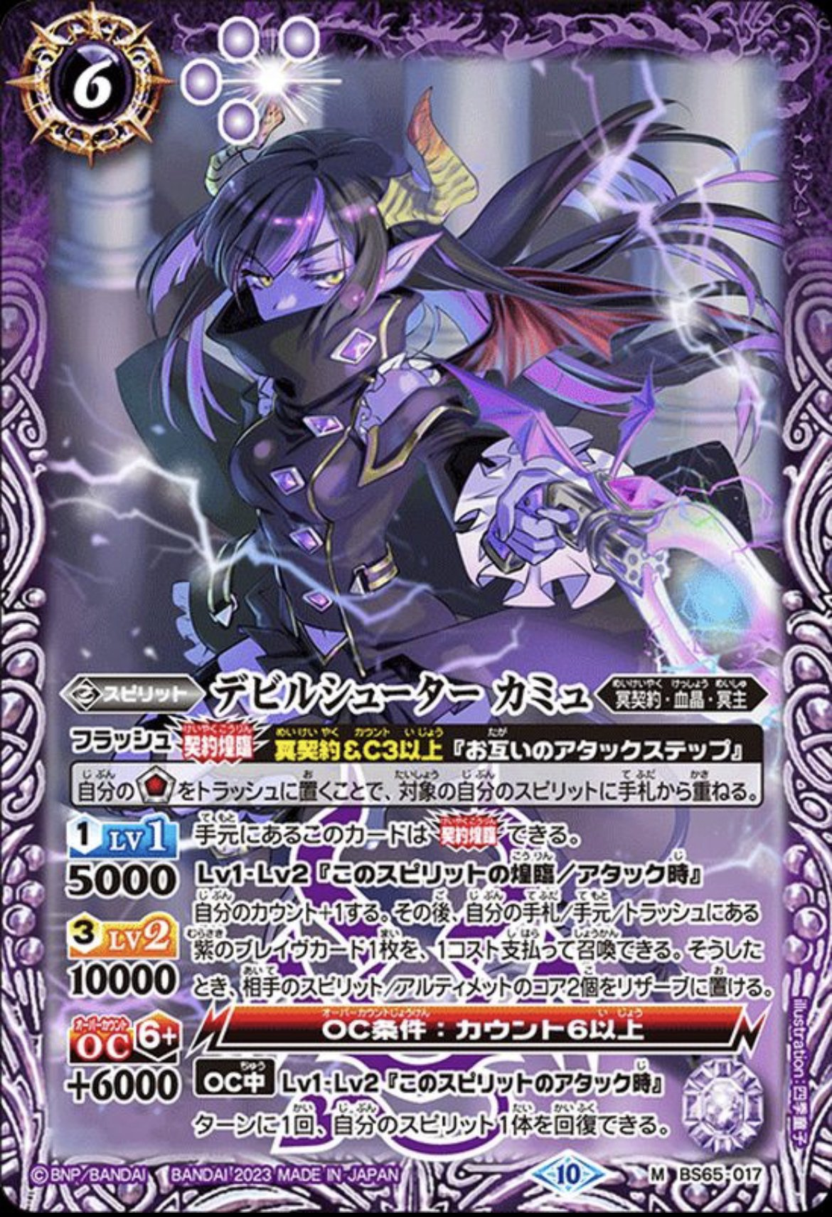 情弱狩り冥契約の解説｜いとけん