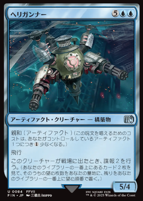 MTG FFコラボ 個人的注目カード24種｜Took