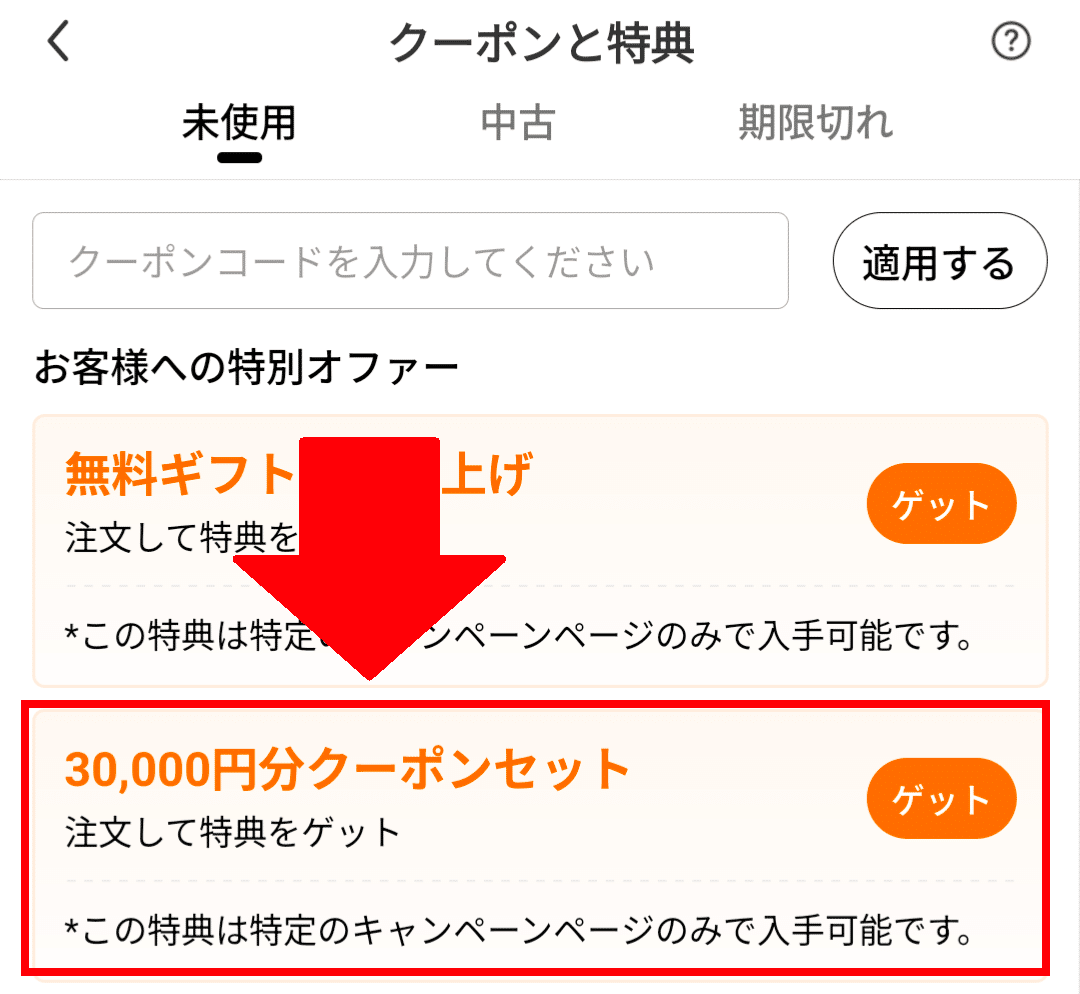 日清食品 - 日清食品 クーポンの通販 by 同梱でお値引き