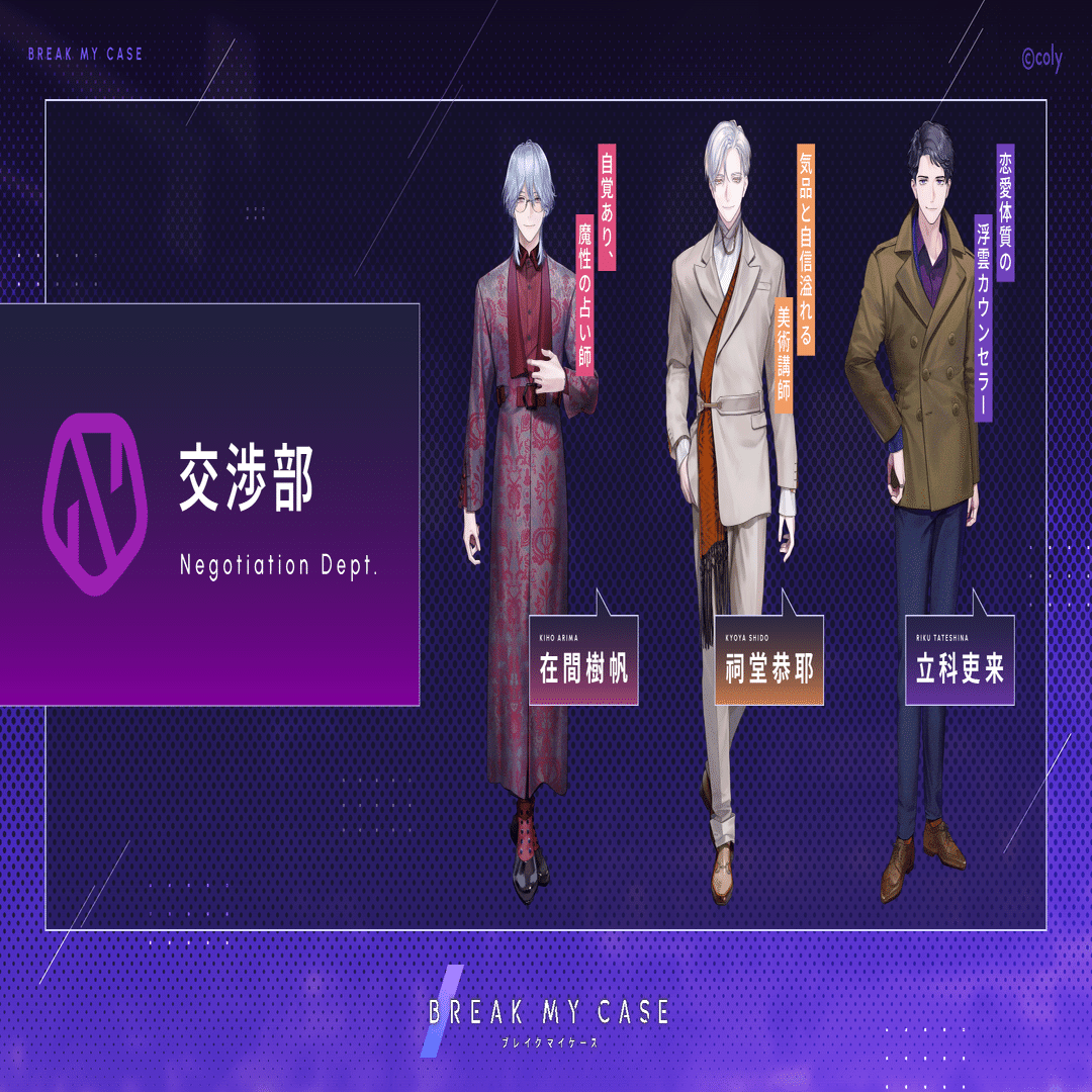 ⑤交渉部】『ブレイクマイケース』未履修のオタクが沼に足を