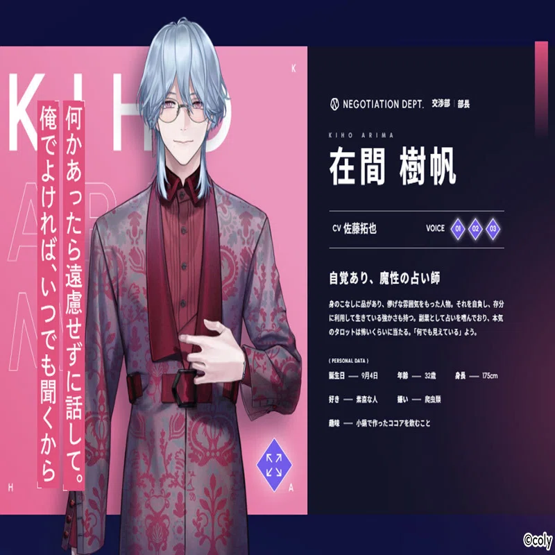 ⑤交渉部】『ブレイクマイケース』未履修のオタクが沼に足を踏み入れて 