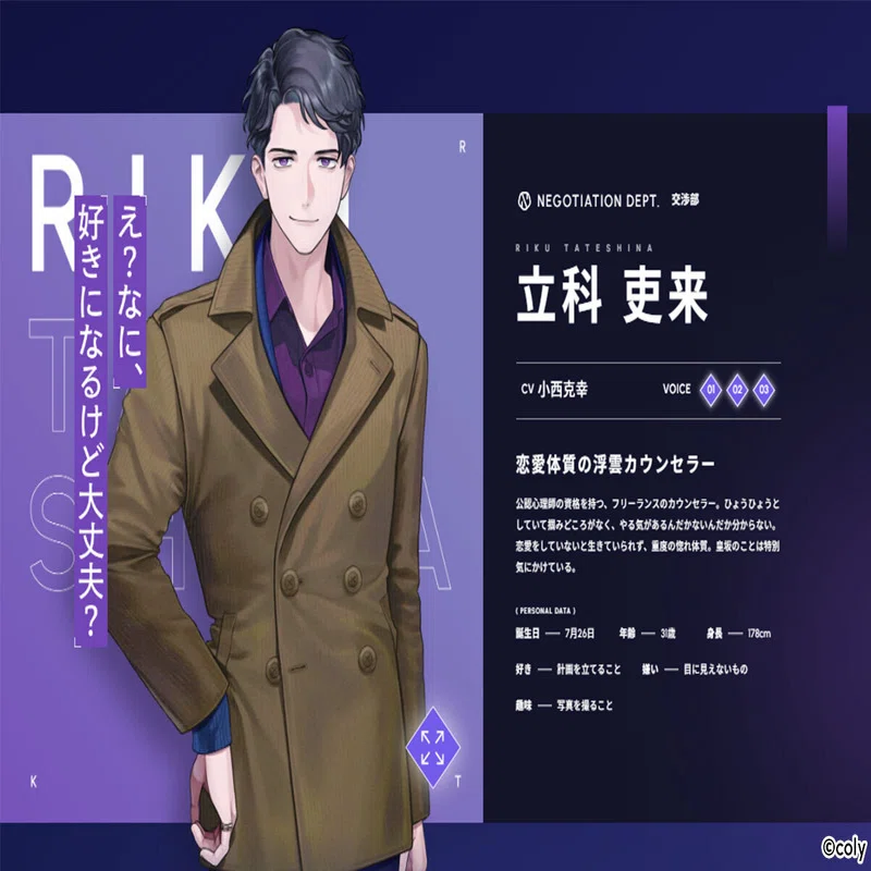 ⑤交渉部】『ブレイクマイケース』未履修のオタクが沼に足を踏み入れて 
