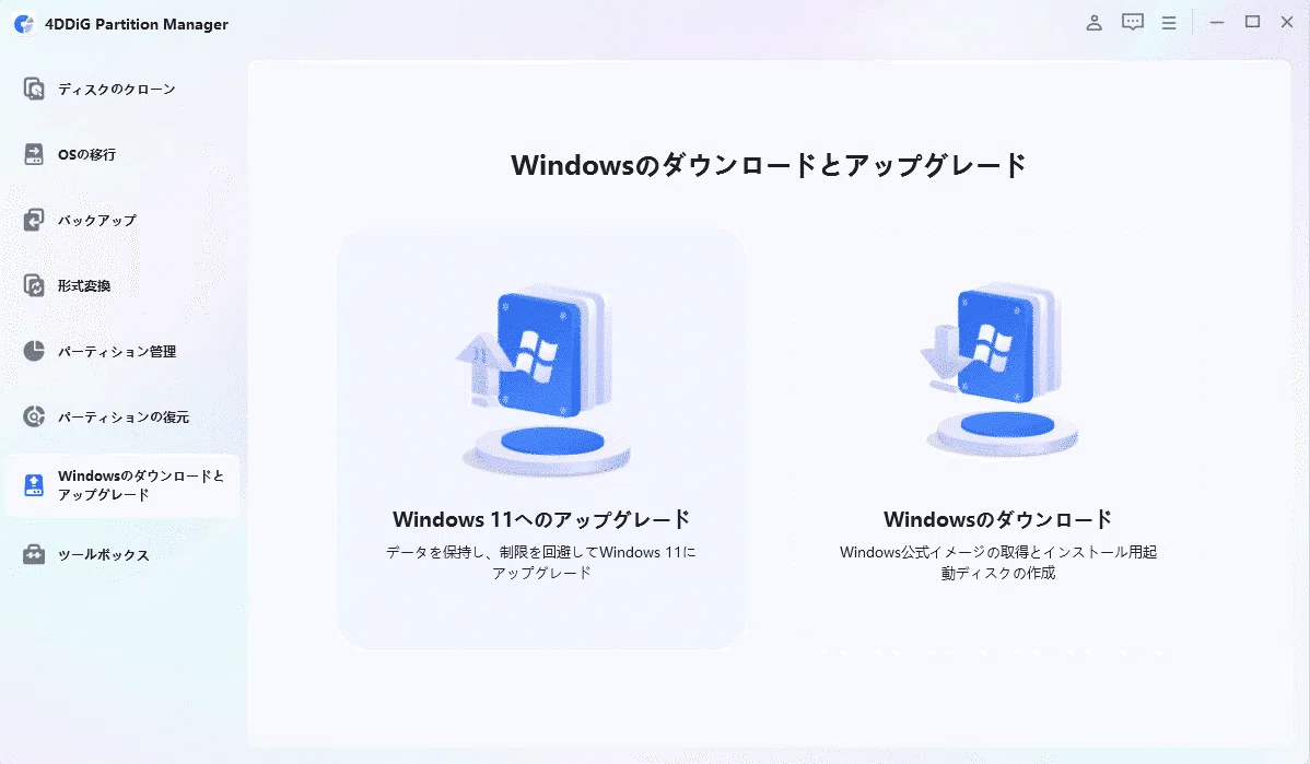 OK Even on Unsupported PCs! How to Force Upgrade to Windows 11 with ...