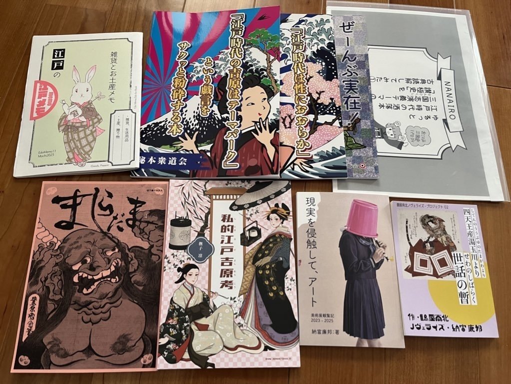 文学フリマ東京40｜完売の熱気と江戸本紹介！｜大和愛