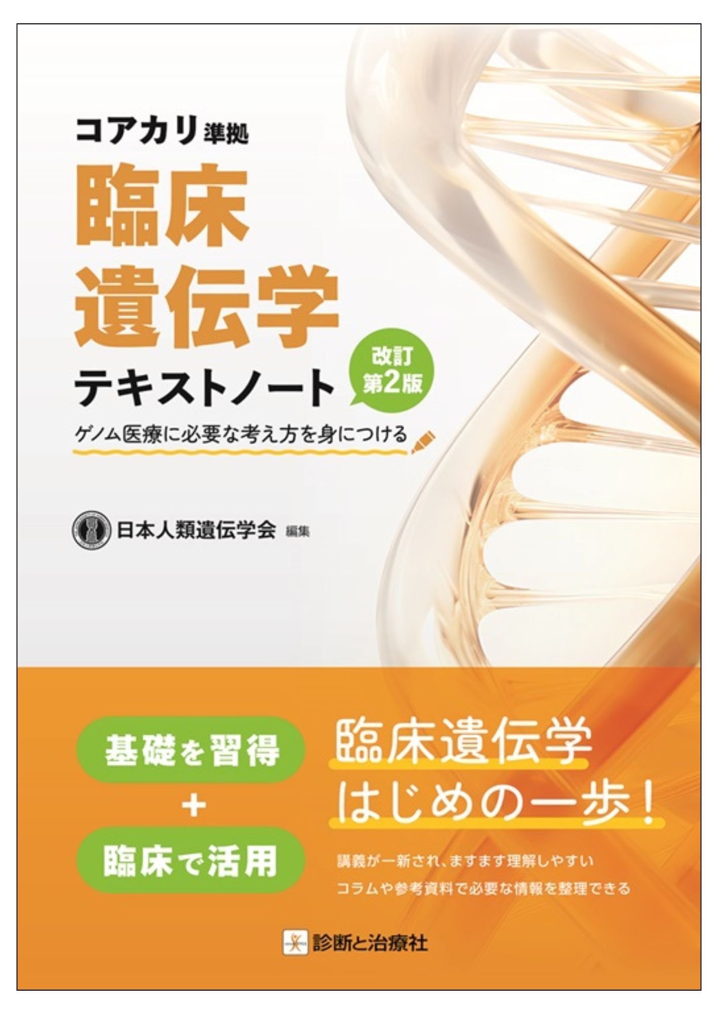 2025年5/23～5/25 日本産科婦人科学会学術集会販売情報 イチオシ書籍