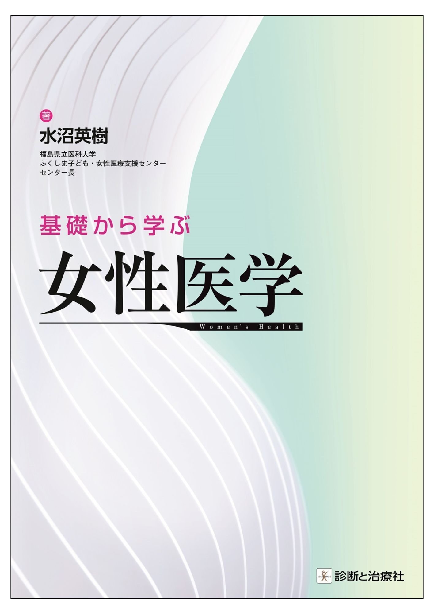2025年5/23～5/25 日本産科婦人科学会学術集会販売情報 イチオシ