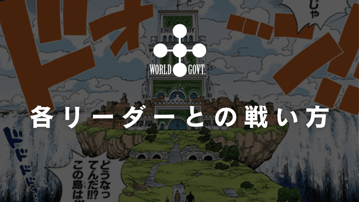 黒ルッチで公式3on3優勝しました。【ワンピカード/ワンピース