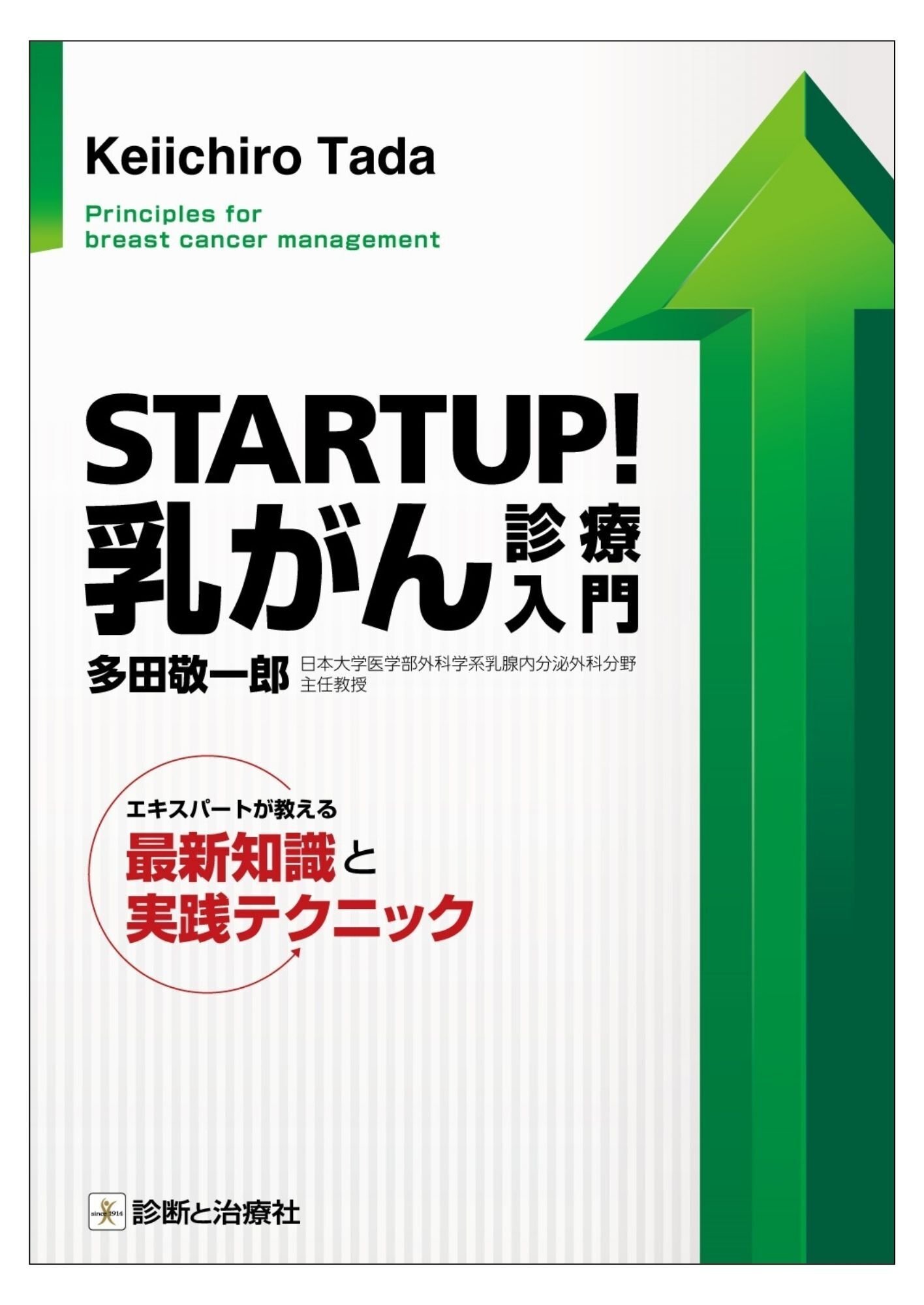2025年5/23～5/25 日本産科婦人科学会学術集会販売情報 イチオシ