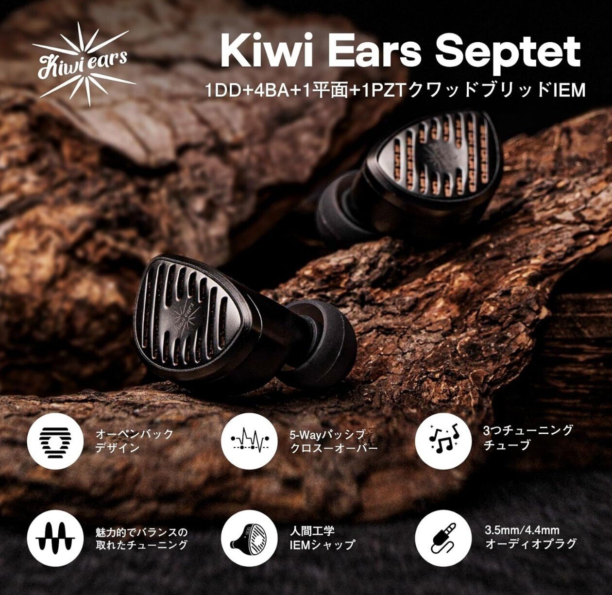 kiwi ears septet 有線イヤホン Amazon.com: Linsoul Kiwi Ears Septet in Ear Monitor, 1DD +