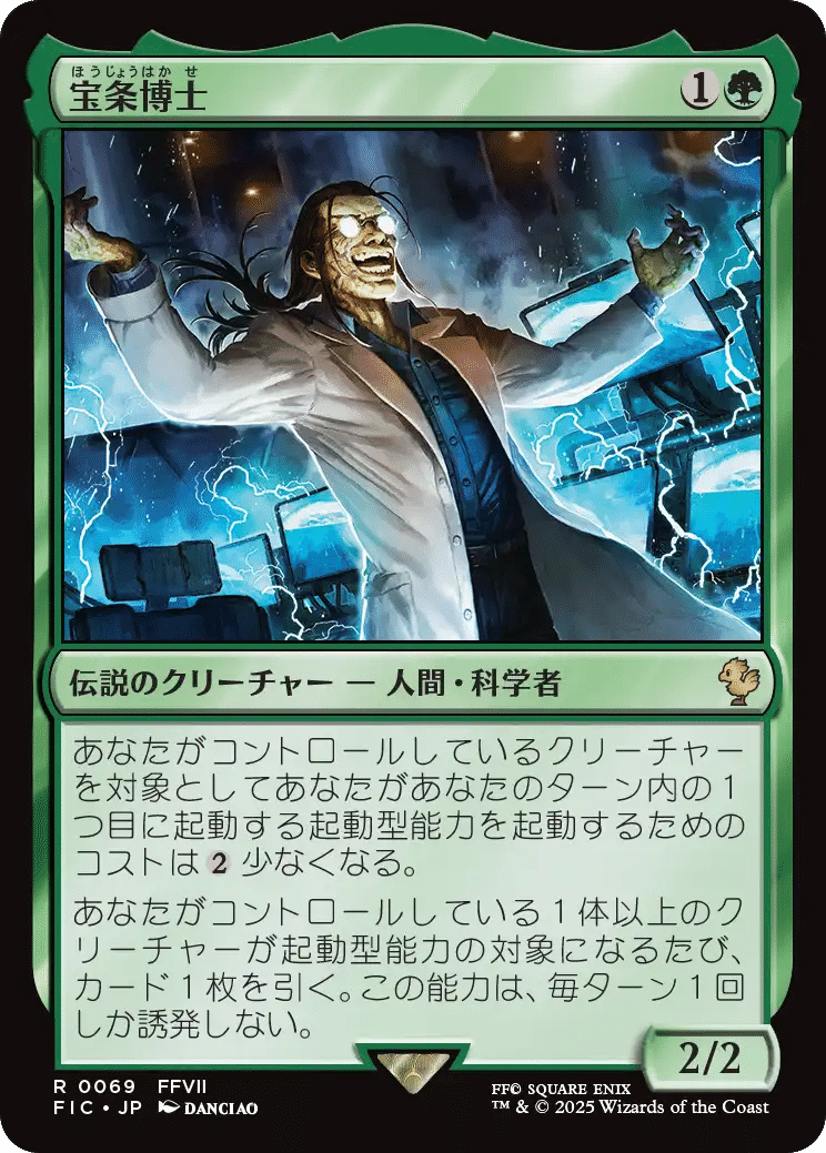 MTG FF 正体不明の暗殺者、シャドウ 拡張アート foil FFVI 統率者 MTG FF 正体不明の暗殺者、シャドウ 拡張アート foil FFVI 統率