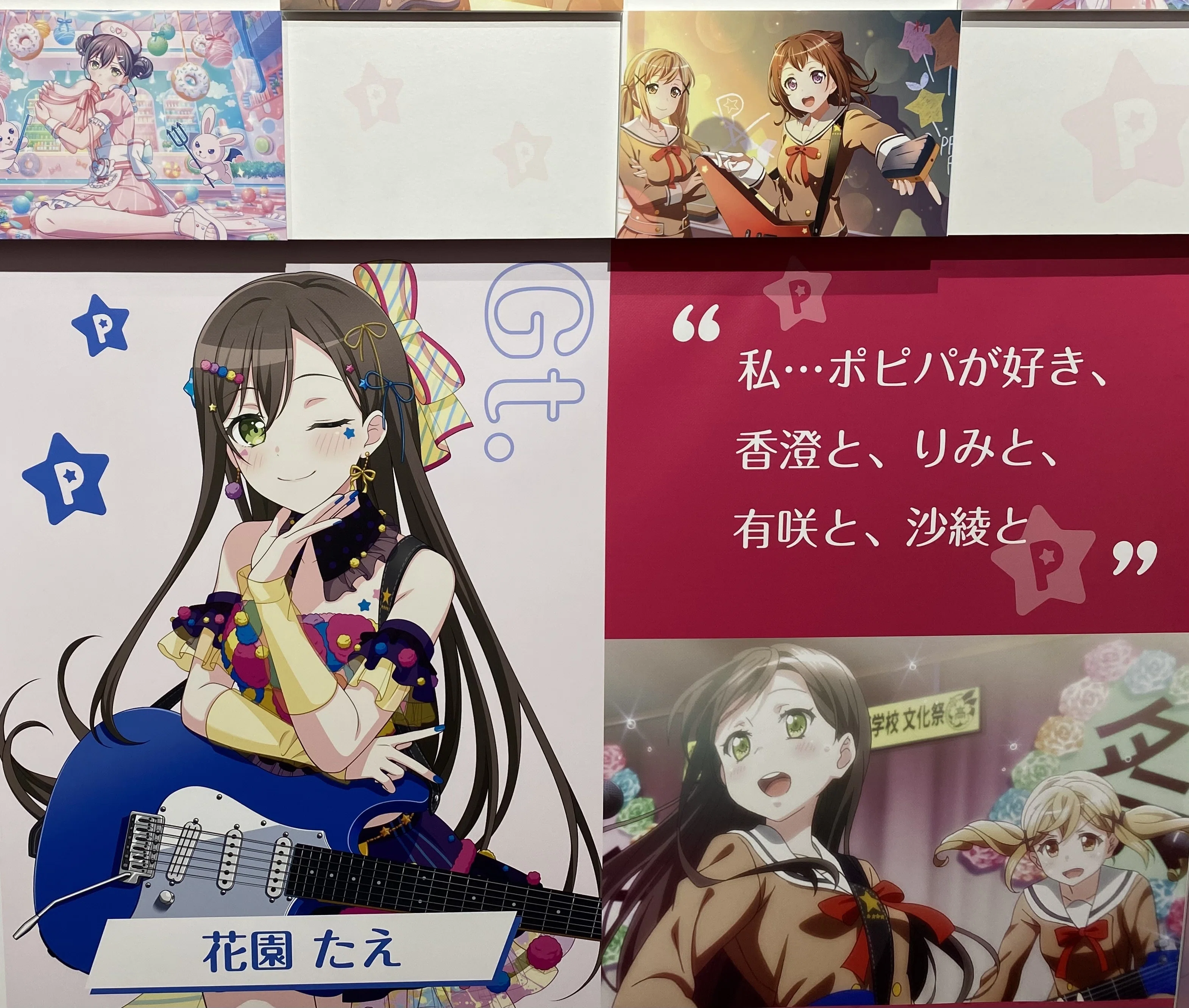 バンドリ!10周年の軌跡展に行ってきました｜アオ*ヒカリ