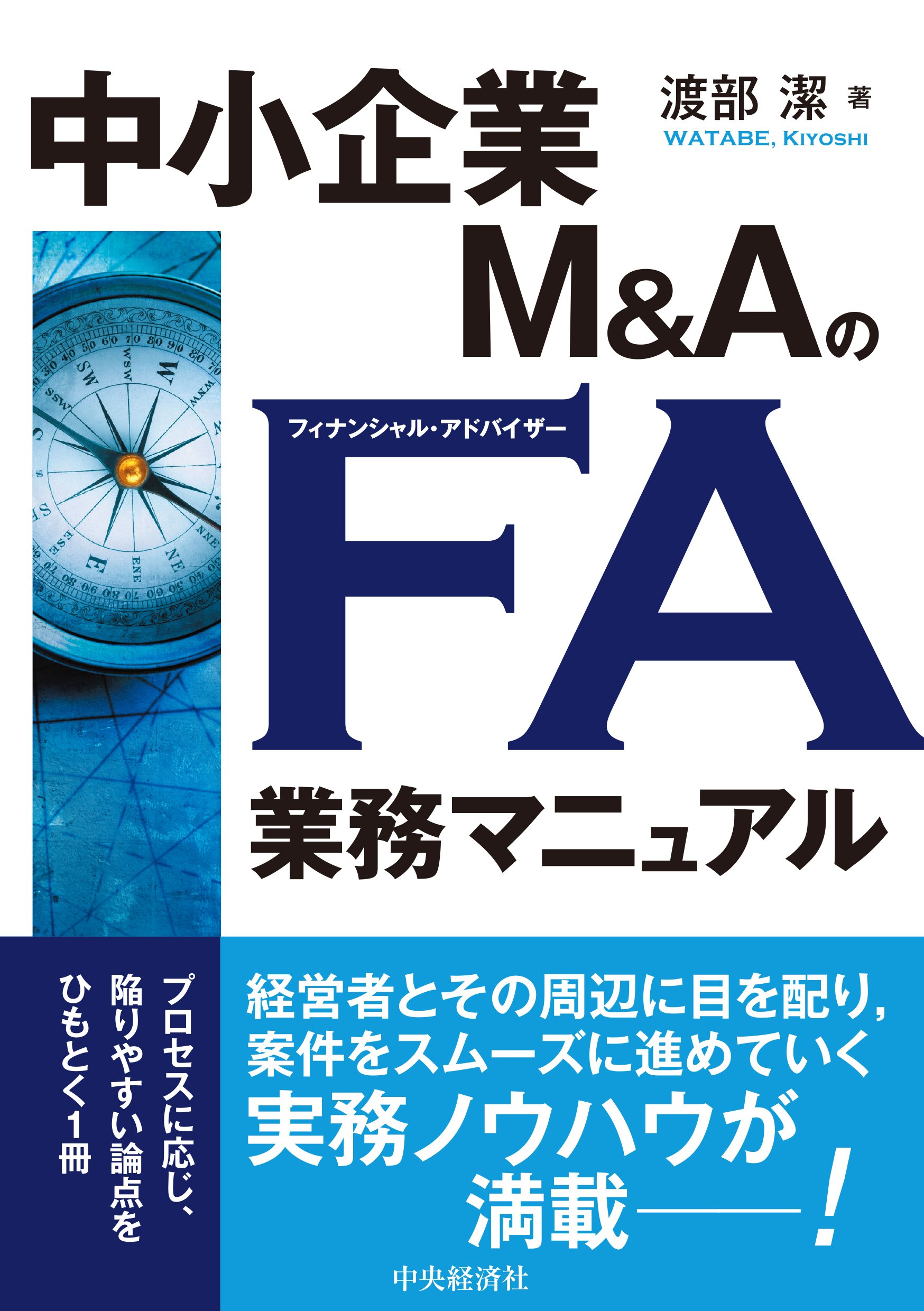 まとめ売り】ファイナンス・会計21冊セット～M&Aから管理会計