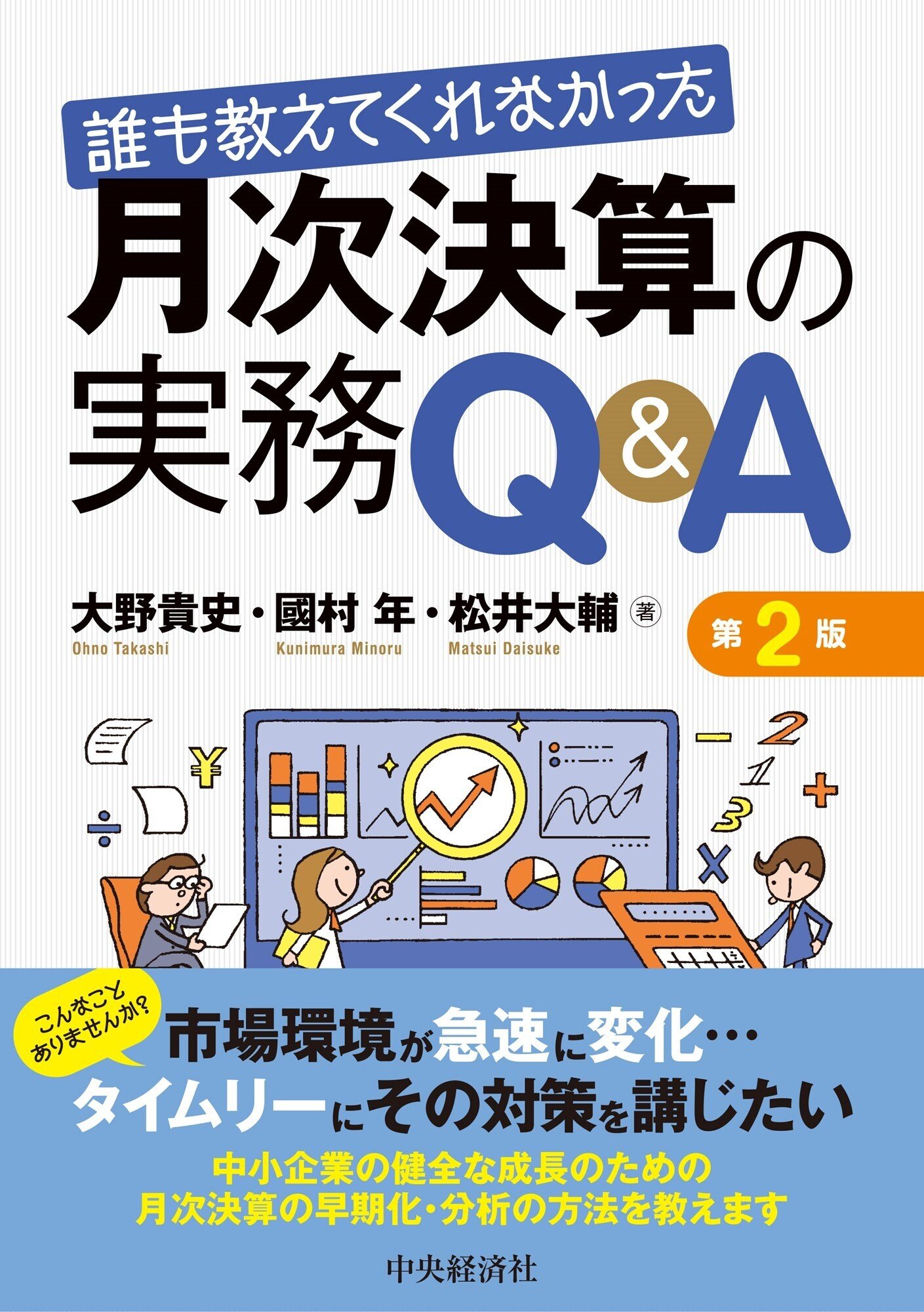 まとめ売り】ファイナンス・会計21冊セット～M&Aから管理会計