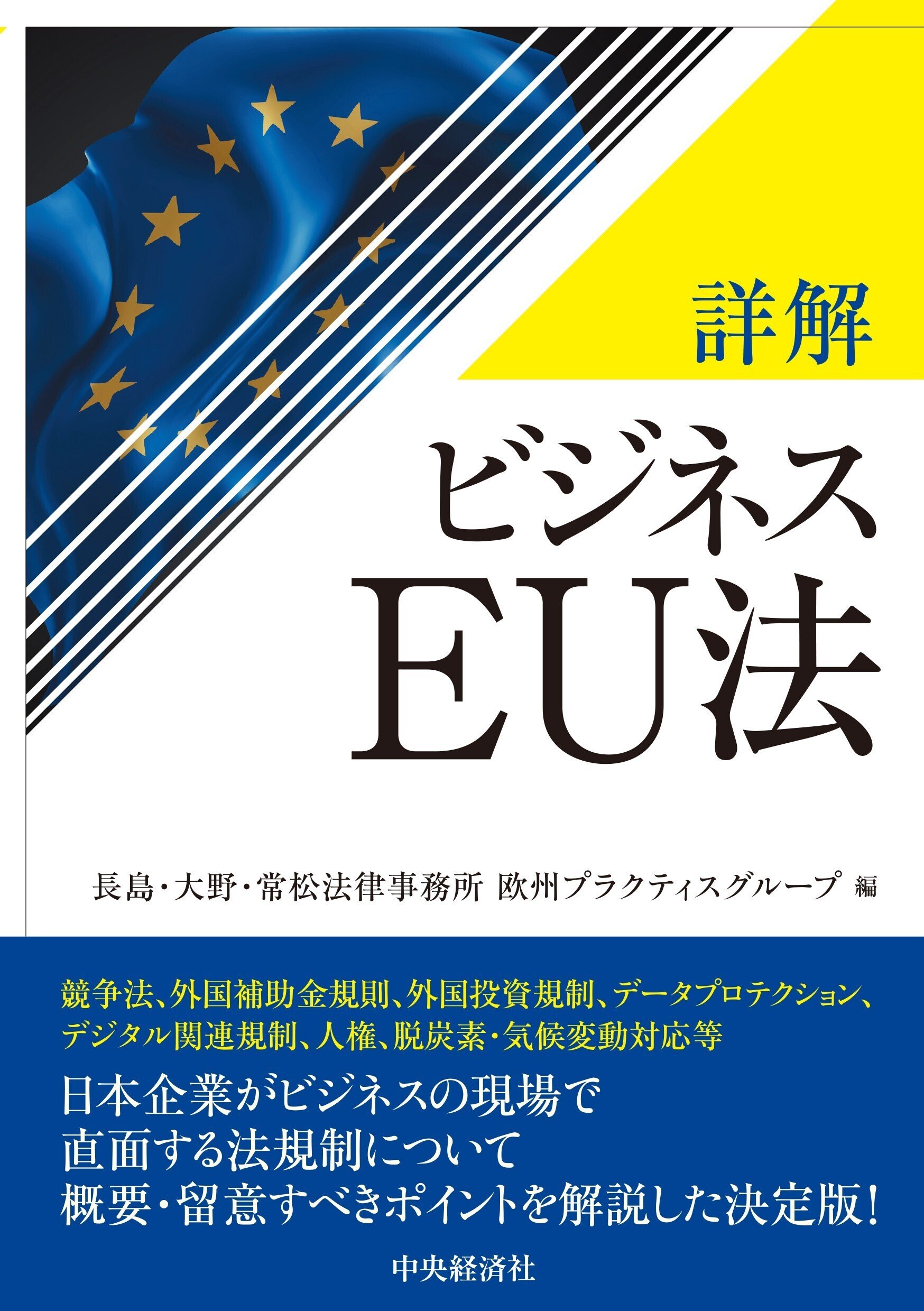 ＥＣ加盟国の税法/中央経済社/ト-マツ（監査法人）（単行本） A1FgFbXP6aL._UF350,350_QL50_.jpg
