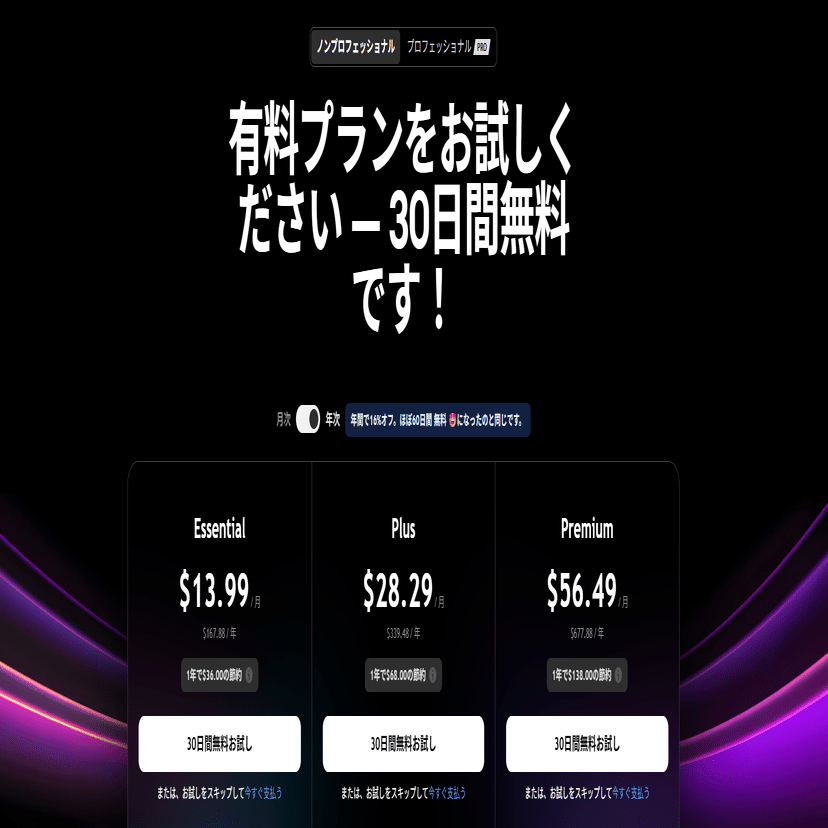 TradingViewの使い方【①】、TradingViewとは？｜きらく＠TradingViewマスター