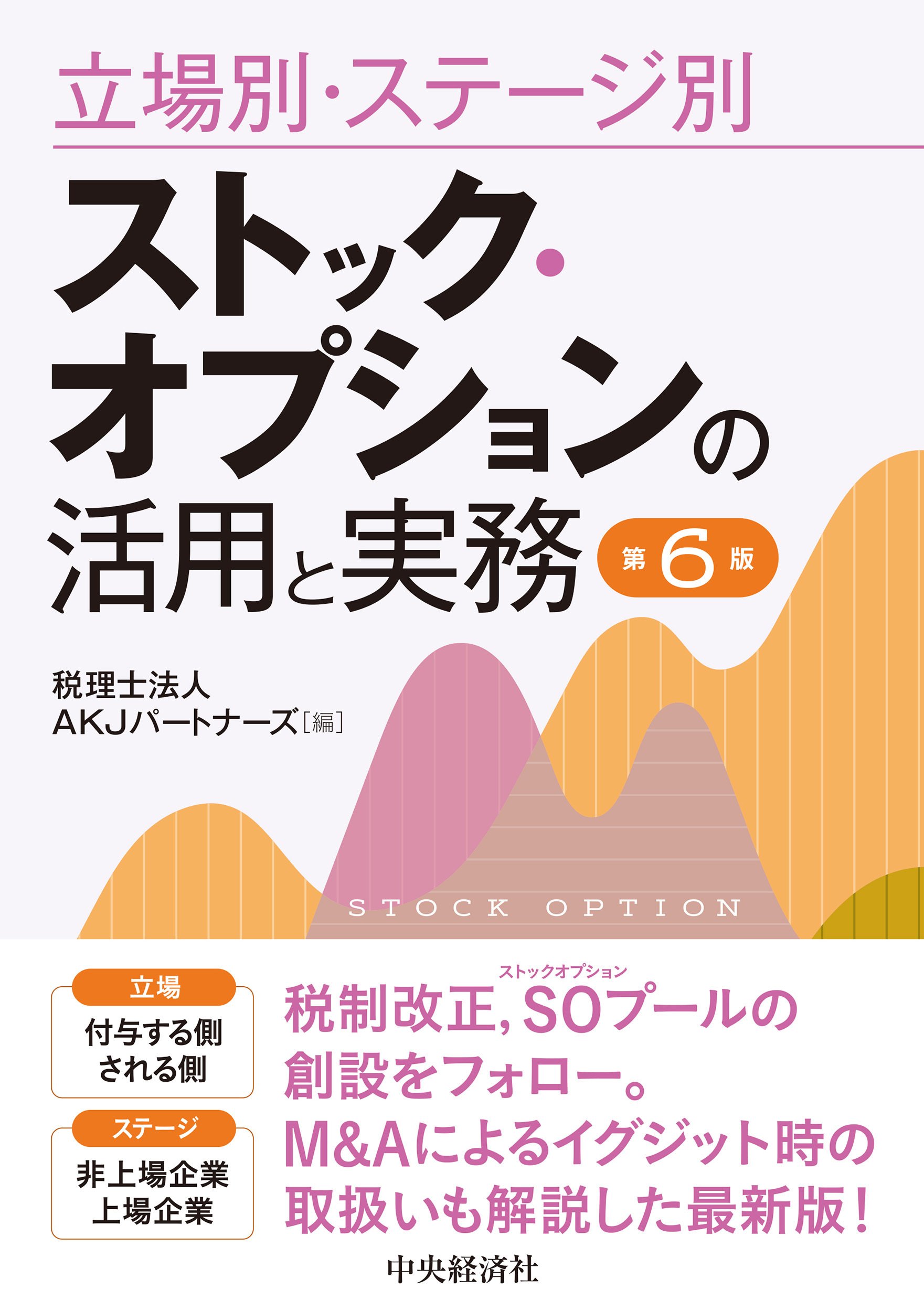 中小企業M＆AのFA業務マニュアル』『アジアン コンシューマー