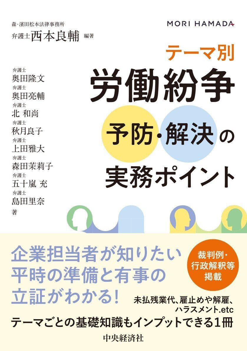 【中古】 Ｑ＆Ａ労働法実務シリーズ ６/中央経済社/中町誠 中古】 解雇・退職 第2版 (Q&A労働法実務シリーズ 6) / 加茂善仁