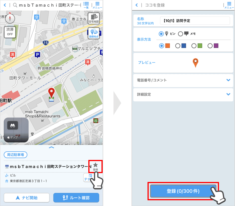 1.フリーワード検索活用ガイド｜ゼンリン地図ナビ-ゼンリン住宅地図