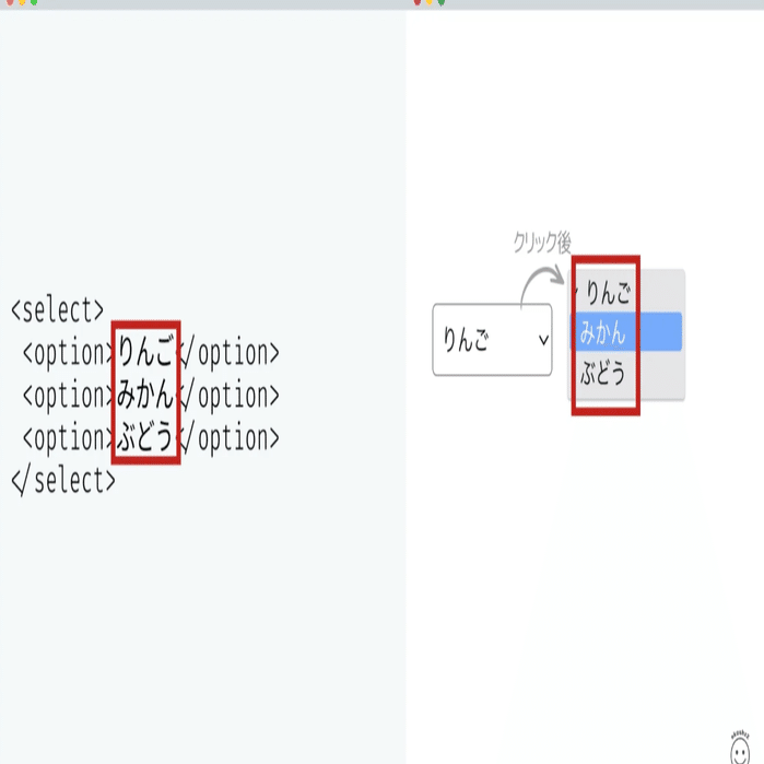 026 selectタグとoption タグの利用方法【ドロップダウンメニュー編