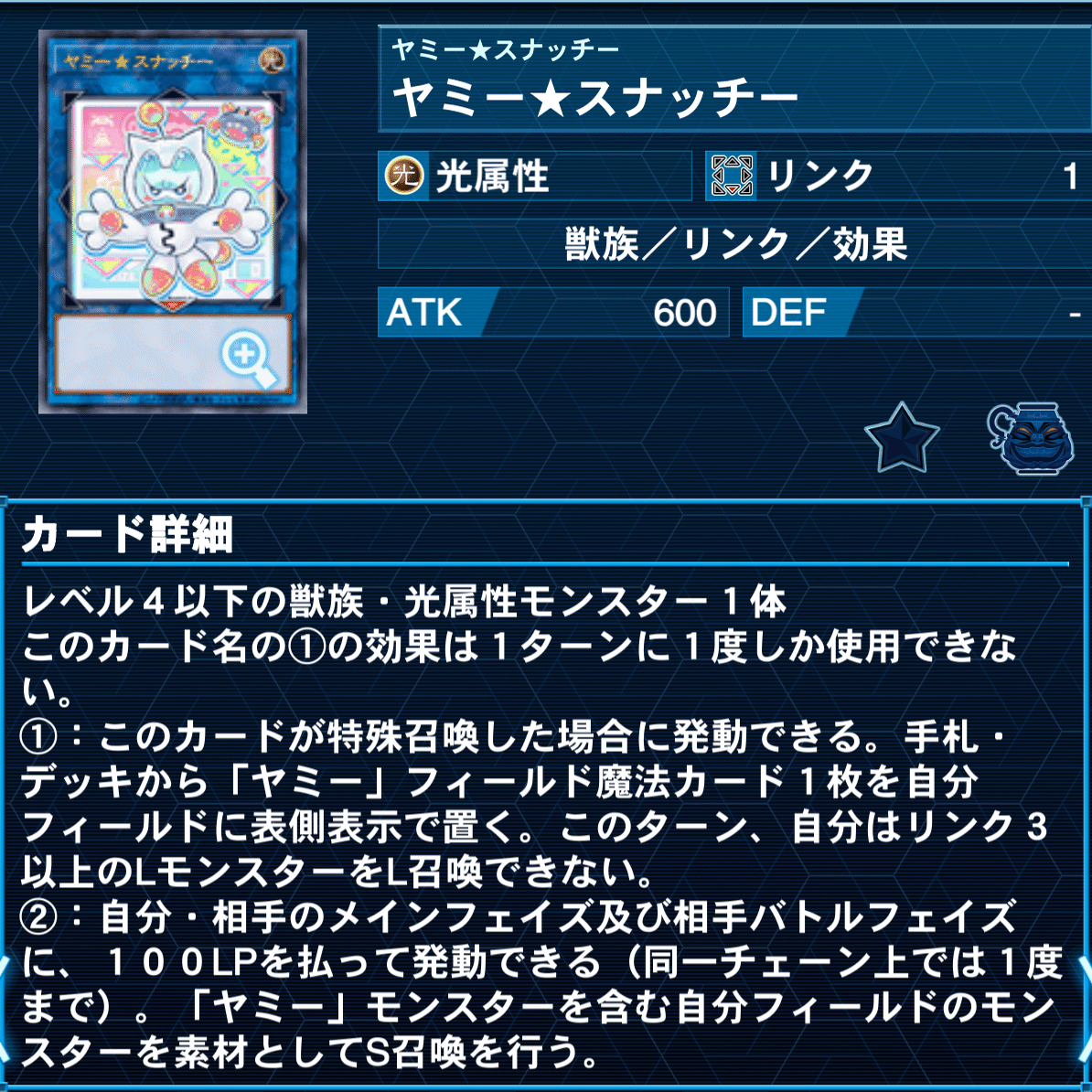 デッキ紹介】ヒカリトヤミー｜yasuo