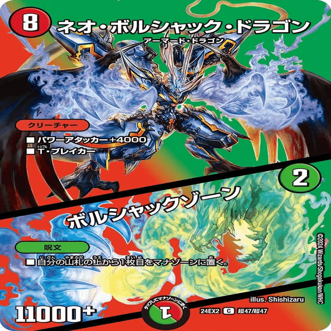 モルトDREAMのメモ(ペテンシー出現後)とおまけ｜チョコス