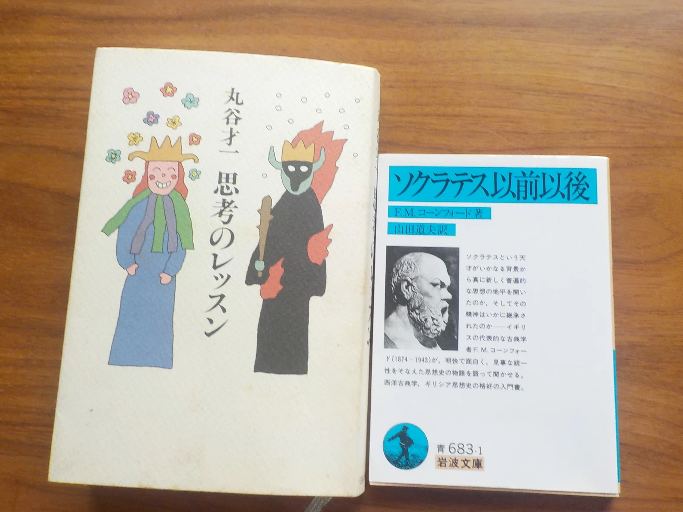 知の巨人に丸谷才一が教えてくれる思考のレッスン術を伝授 明日から