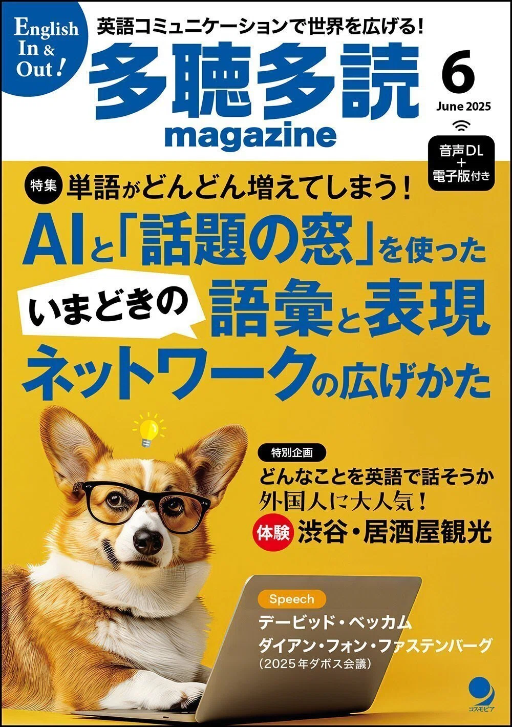 油断禁物! 驚きが待ち受ける物語」～英語多読のための読書ガイド
