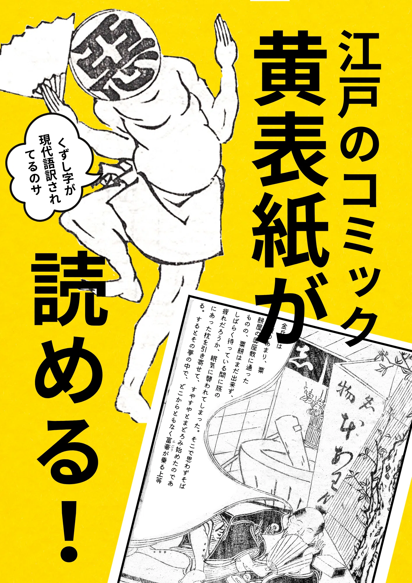 文学フリマ東京40｜完売の熱気と江戸本紹介！｜大和愛