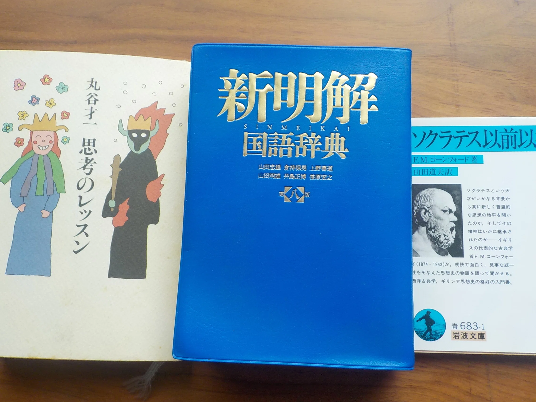 知の巨人に丸谷才一が教えてくれる思考のレッスン術を伝授 明日から