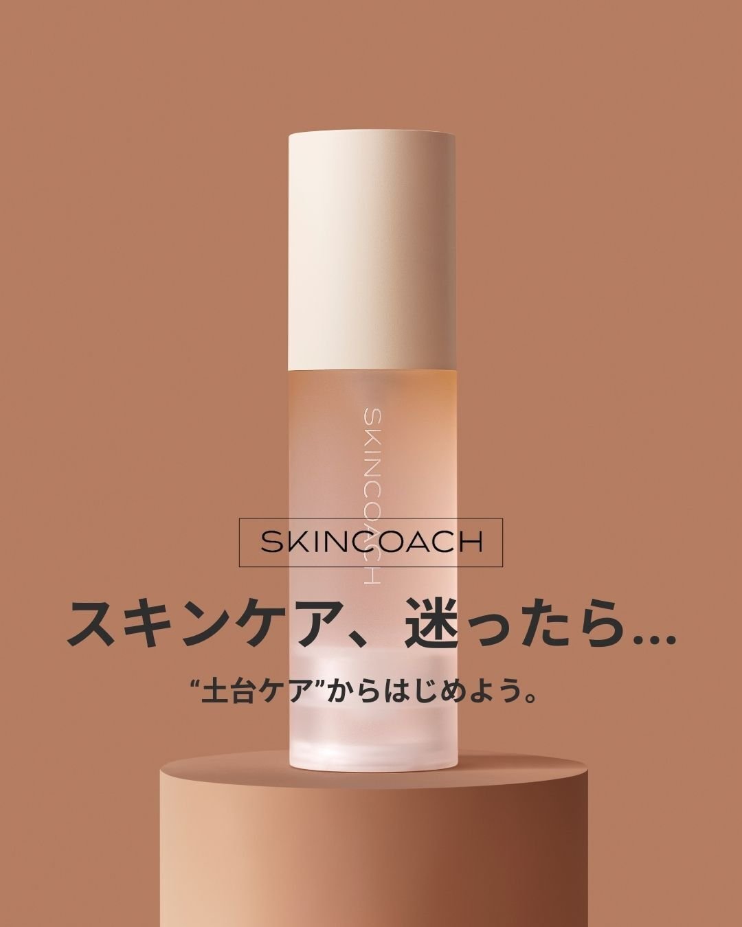 Amazon | スキンコーチ（SKINCOACH）【公式】ブースターセラム