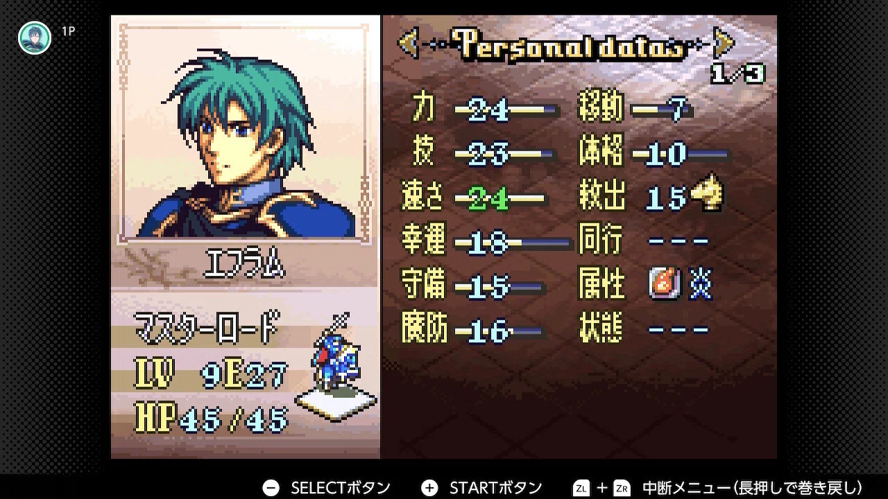 ファイアーエムブレム 聖魔の光石 コミケ C93 ドミテリア エフラム FE聖魔の光石 プレイ日記23(終章)｜トーン