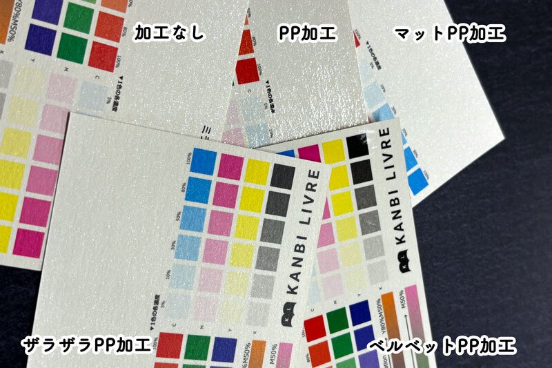 特殊装丁実験】魅力倍増？激減！？