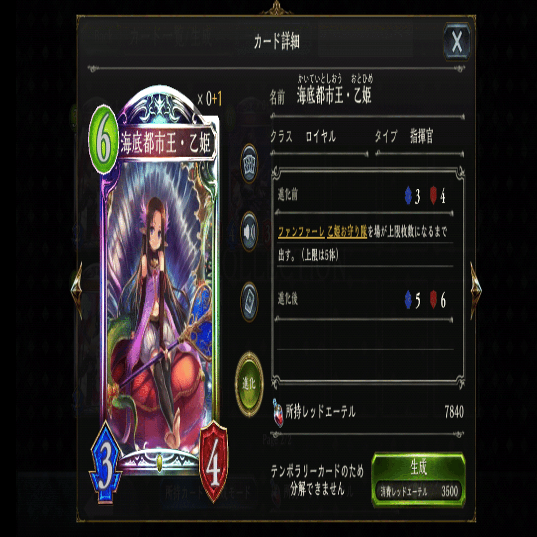 第六十八回【光耀の標・ミストリナ＆ベイリオン】｜シャドバ最強カード