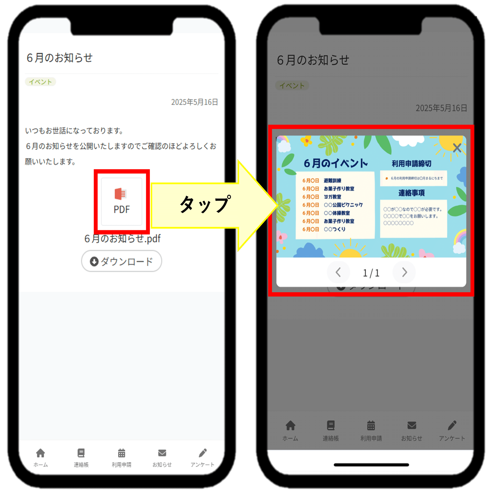 機能アップデート】れんらくアプリ内で画像ファイルのプレビューが表示