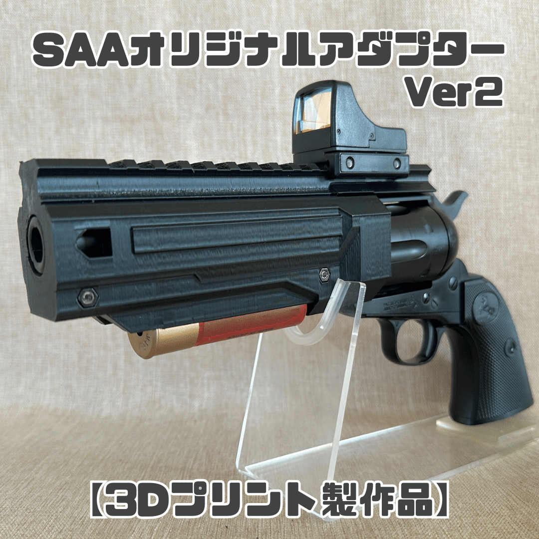 東京マルイエアコキスコーピオン 3Dプリントマガジンアダプターのみ 東京マルイエアコキスコーピオン 3Dプリントマガジンアダプター