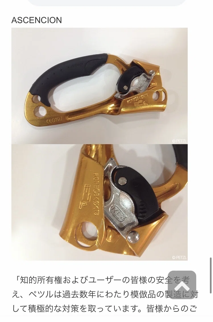 中華製の激安カラビナに命かけてみた｜ASAI Nature Climbing